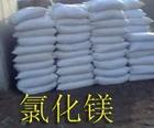 潍坊清吉低价销售氯化镁，卤片1价格、46％